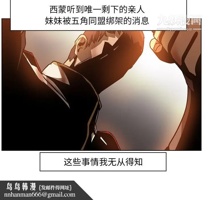 漫画《PainKiller-正义的背后》第20话第53张图