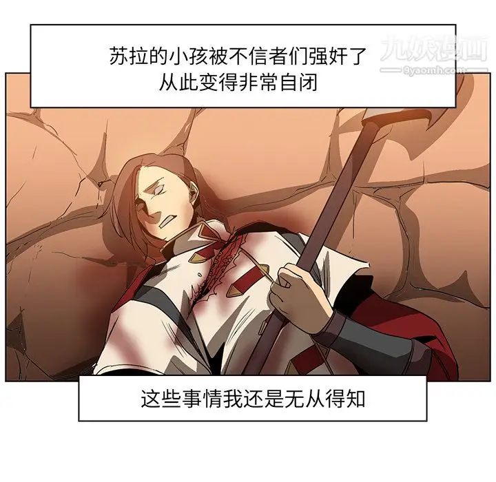 漫画《PainKiller-正义的背后》第20话第54张图