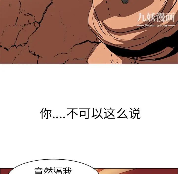 漫画《PainKiller-正义的背后》第20话第61张图
