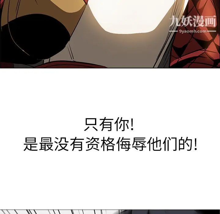 漫画《PainKiller-正义的背后》第20话第63张图