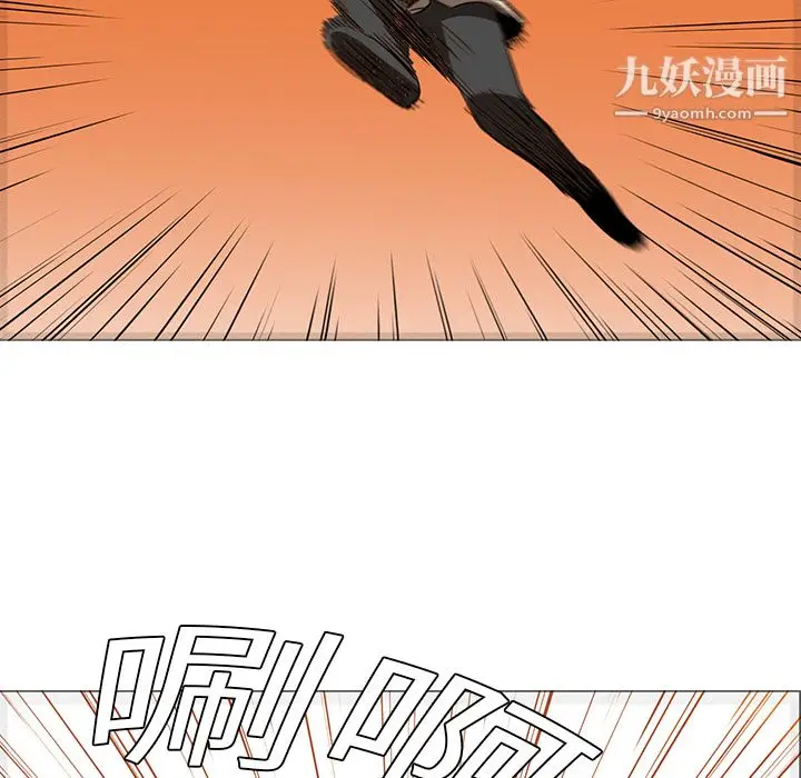 漫画《PainKiller-正义的背后》第20话第67张图