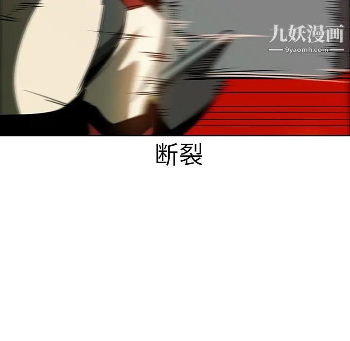 漫画《PainKiller-正义的背后》第20话第7张图