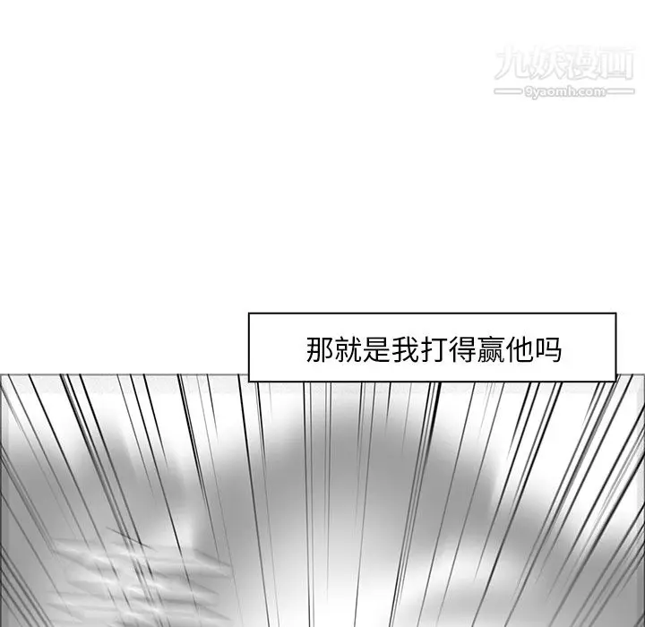 漫画《PainKiller-正义的背后》第20话第78张图