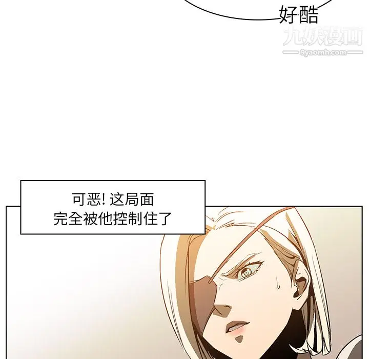 漫画《PainKiller-正义的背后》第20话第85张图