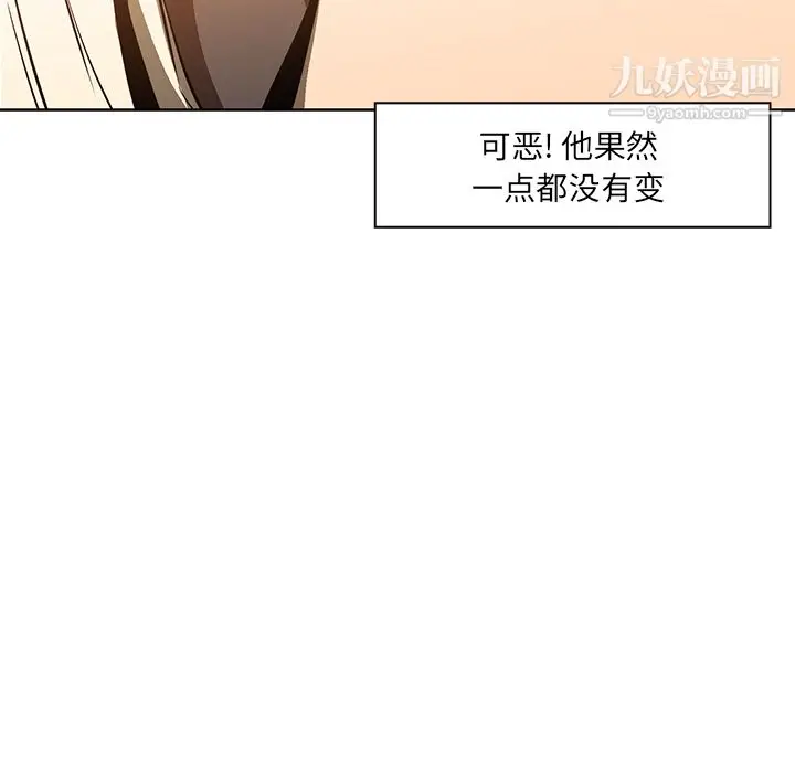 漫画《PainKiller-正义的背后》第20话第87张图