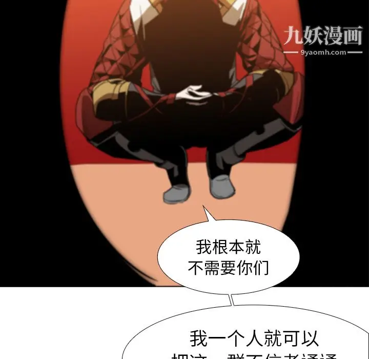 漫画《PainKiller-正义的背后》第20话第91张图