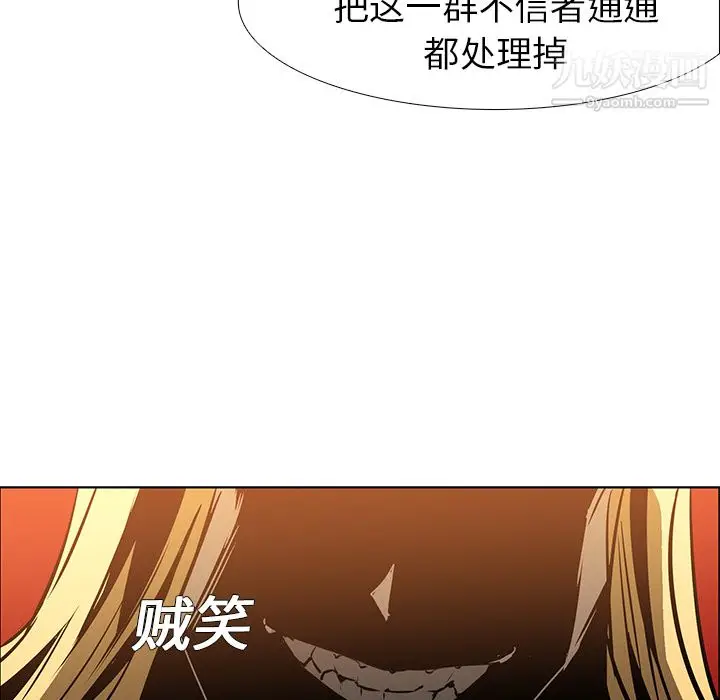 漫画《PainKiller-正义的背后》第20话第92张图