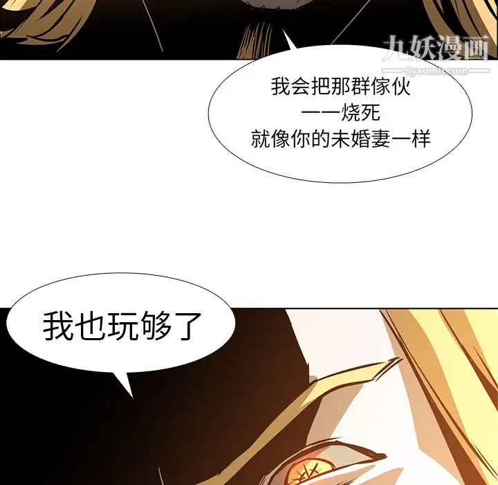 漫画《PainKiller-正义的背后》第20话第93张图