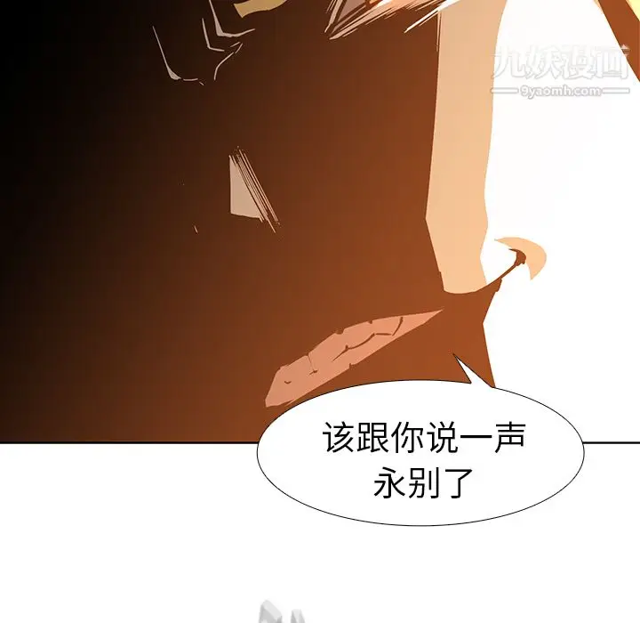 漫画《PainKiller-正义的背后》第20话第94张图