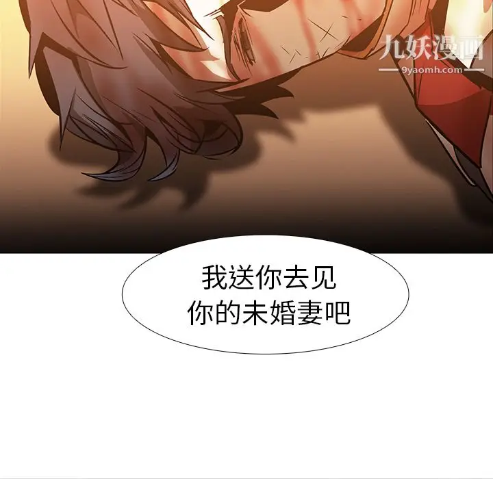 漫画《PainKiller-正义的背后》第20话第96张图