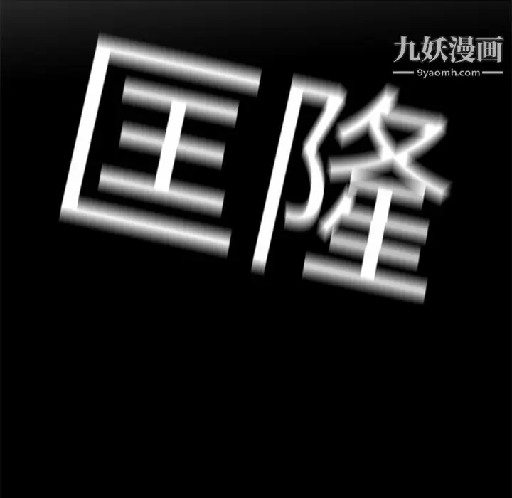 漫画《PainKiller-正义的背后》第20话第97张图