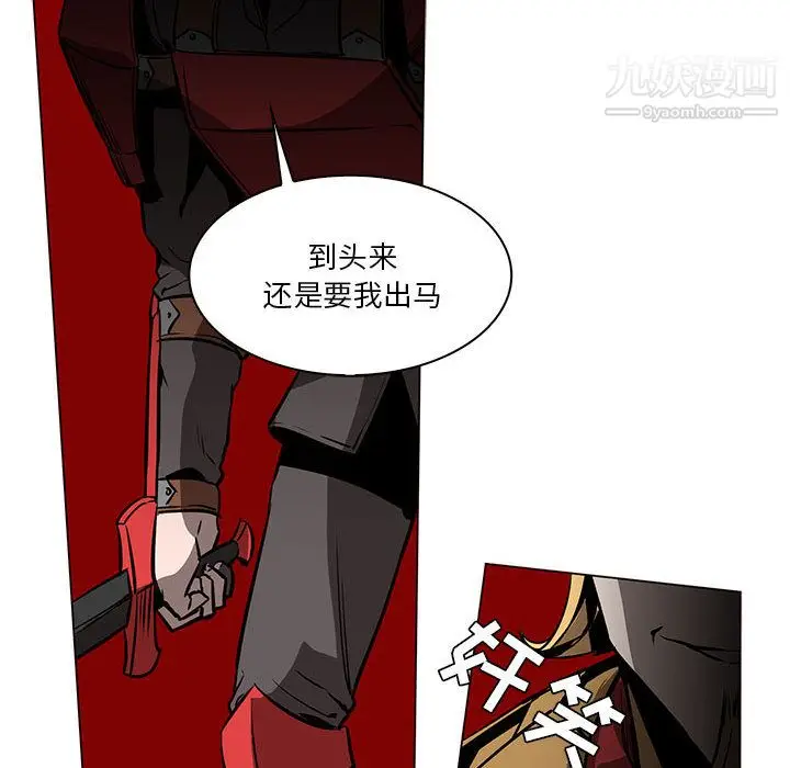 漫画《PainKiller-正义的背后》第45话第100张图