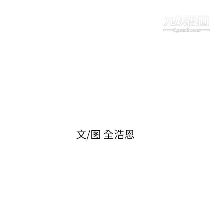 漫画《PainKiller-正义的背后》第45话第15张图