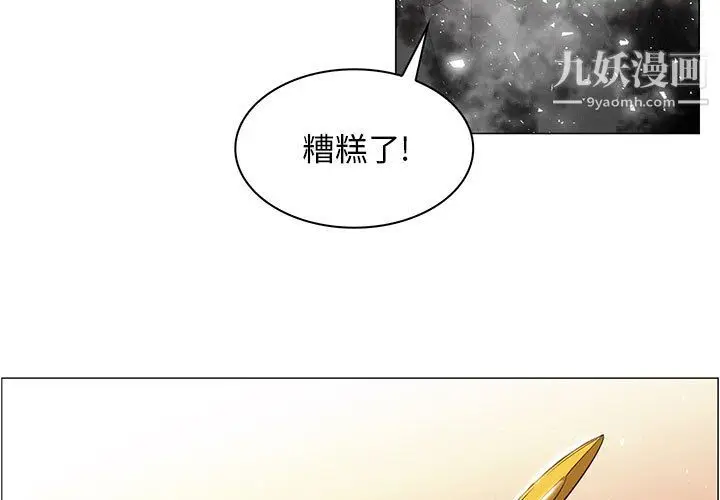 漫画《PainKiller-正义的背后》第45话第3张图