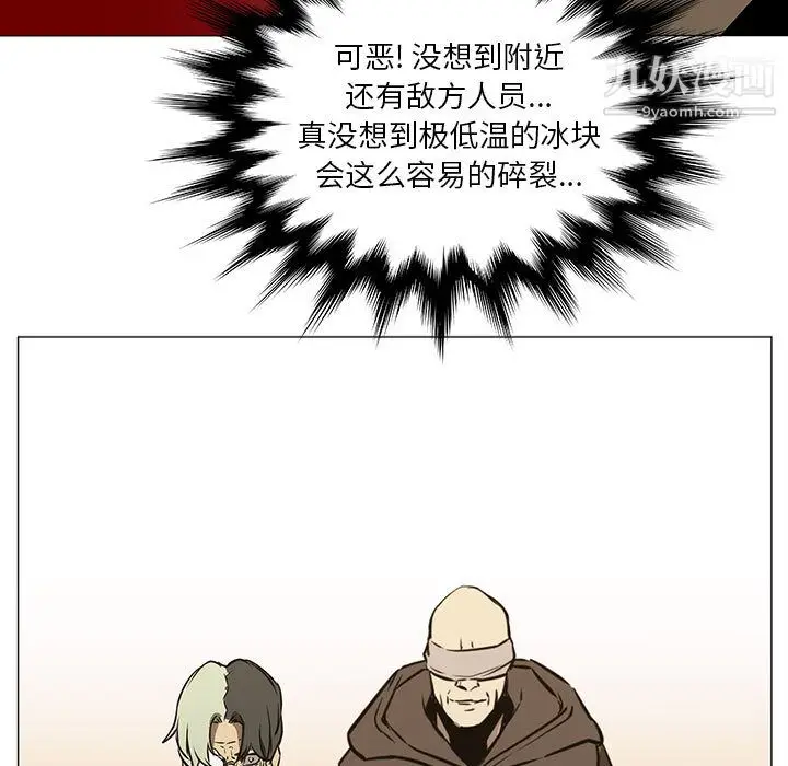 漫画《PainKiller-正义的背后》第45话第32张图