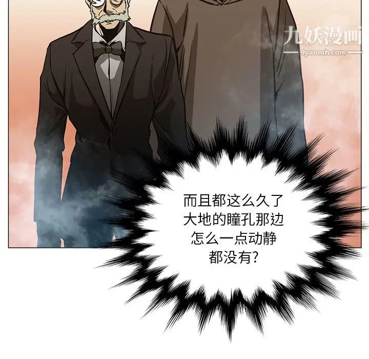 漫画《PainKiller-正义的背后》第45话第33张图