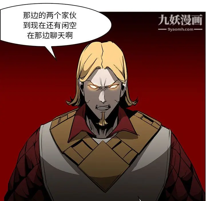 漫画《PainKiller-正义的背后》第45话第43张图