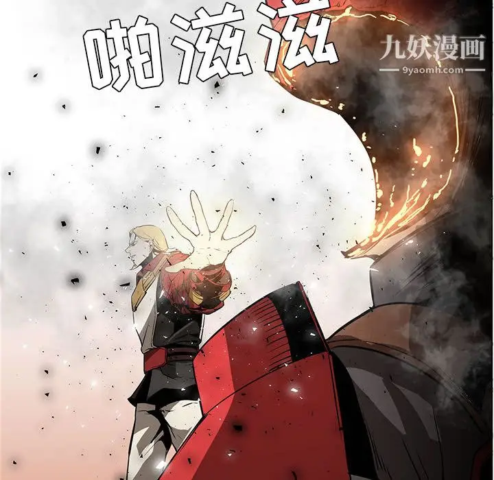 漫画《PainKiller-正义的背后》第45话第46张图