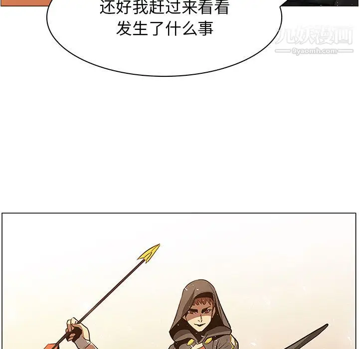 漫画《PainKiller-正义的背后》第45话第5张图