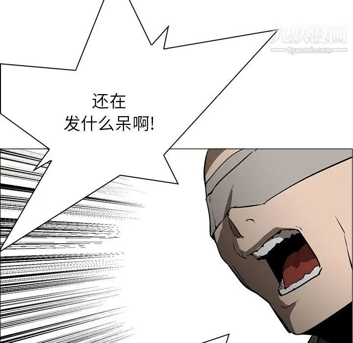 漫画《PainKiller-正义的背后》第45话第50张图