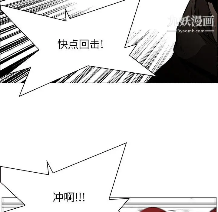 漫画《PainKiller-正义的背后》第45话第51张图