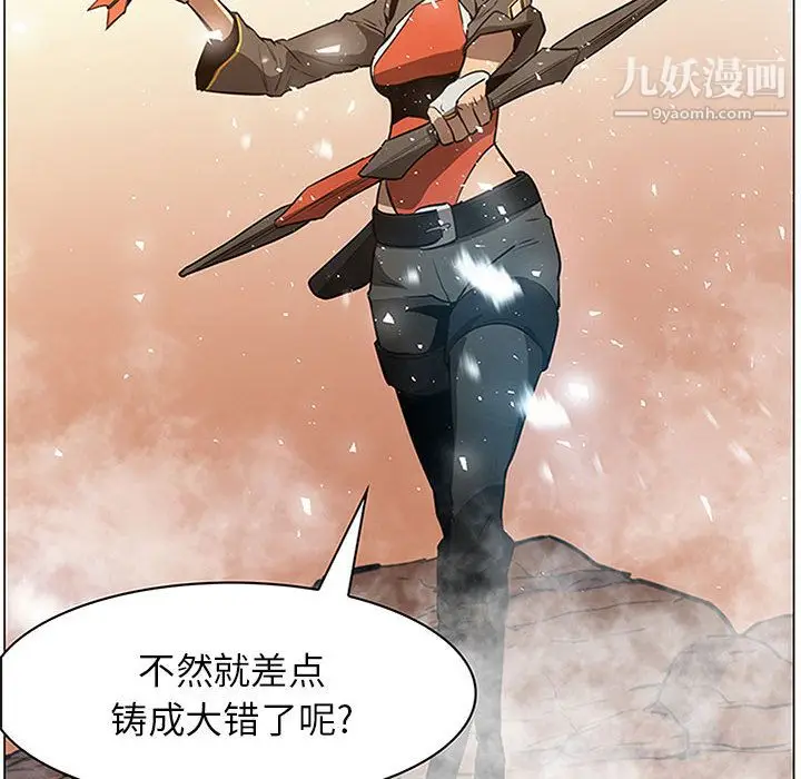 漫画《PainKiller-正义的背后》第45话第6张图