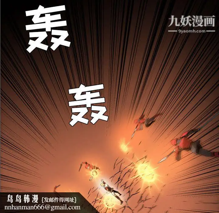 漫画《PainKiller-正义的背后》第45话第65张图