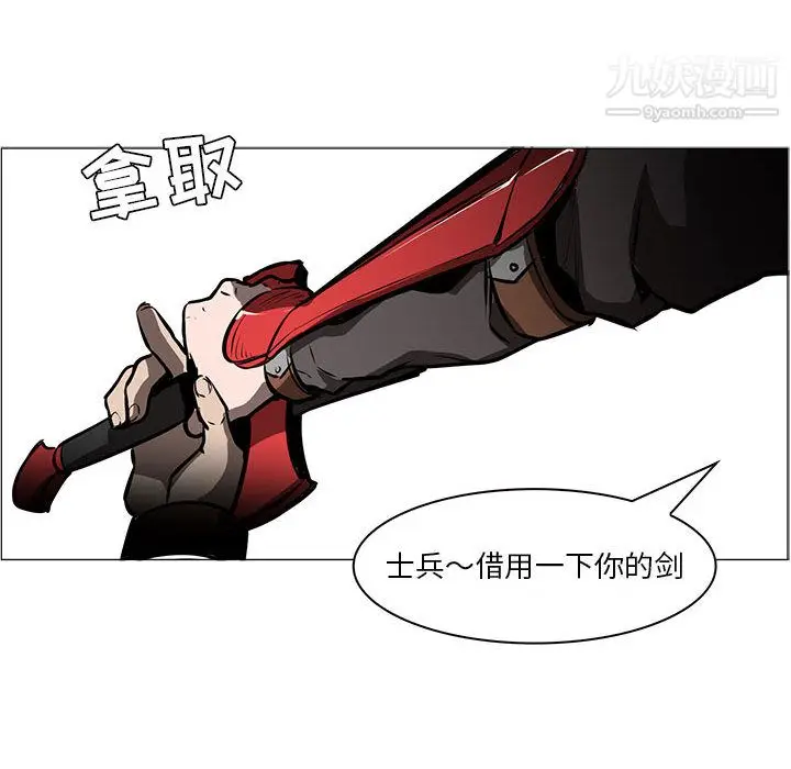 漫画《PainKiller-正义的背后》第45话第90张图