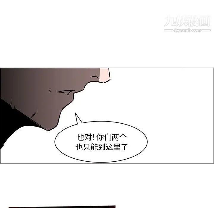 漫画《PainKiller-正义的背后》第45话第99张图