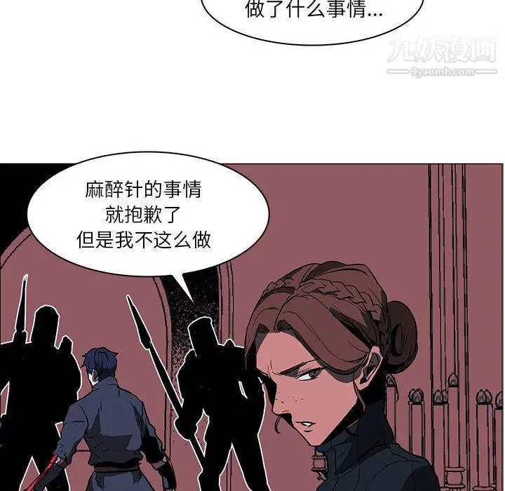 漫画《PainKiller-正义的背后》第44话第104张图