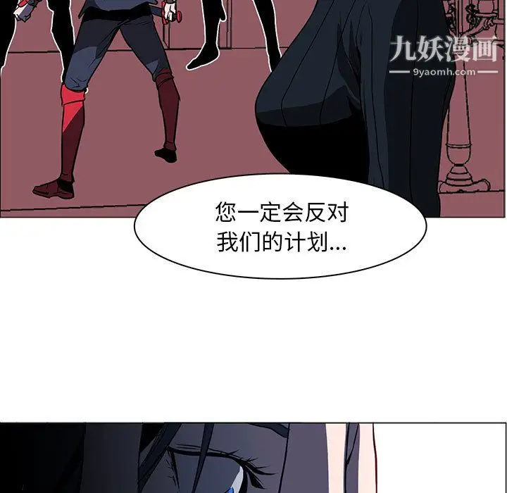漫画《PainKiller-正义的背后》第44话第105张图
