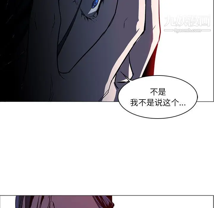 漫画《PainKiller-正义的背后》第44话第106张图