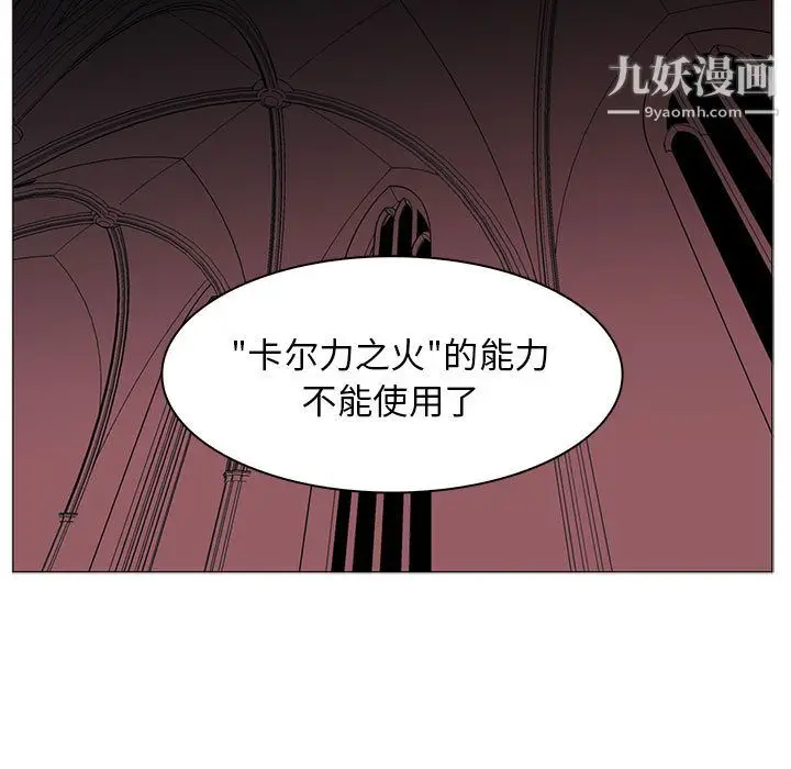漫画《PainKiller-正义的背后》第44话第109张图