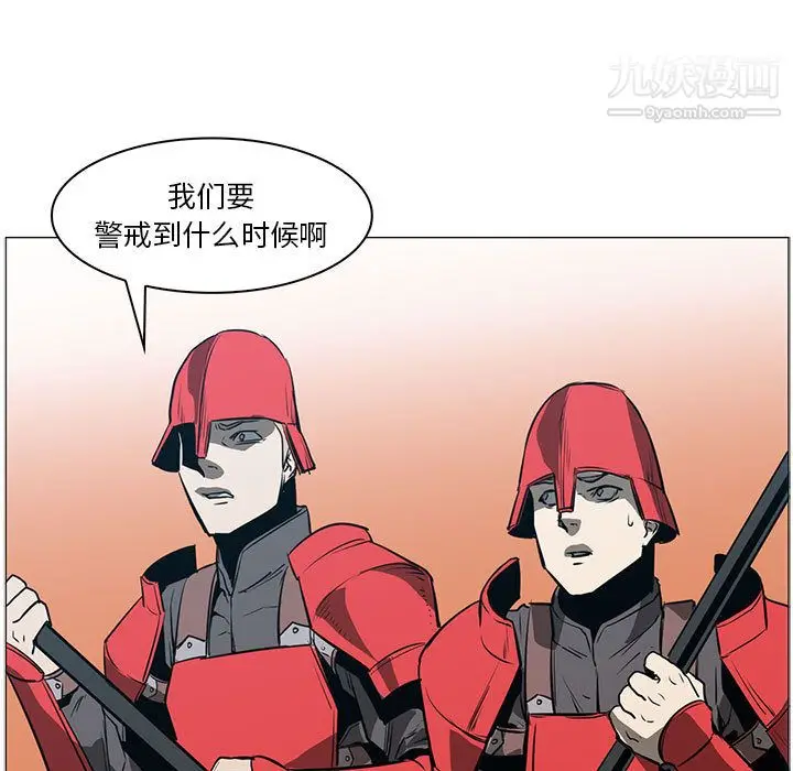 漫画《PainKiller-正义的背后》第44话第113张图
