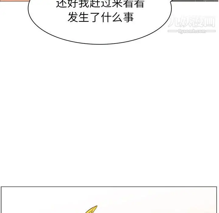 漫画《PainKiller-正义的背后》第44话第131张图
