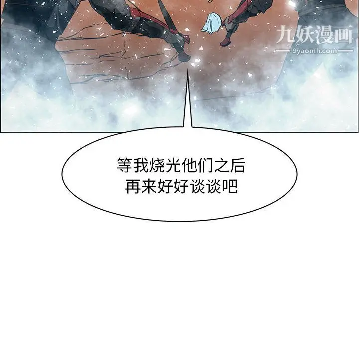 漫画《PainKiller-正义的背后》第44话第139张图