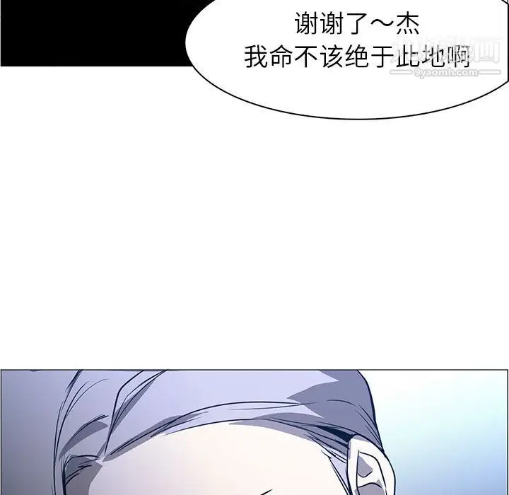 漫画《PainKiller-正义的背后》第44话第22张图