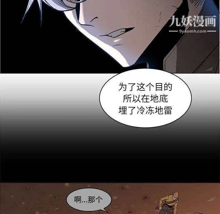 漫画《PainKiller-正义的背后》第44话第28张图