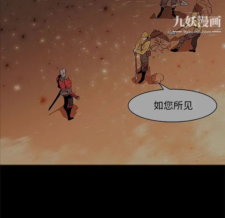 漫画《PainKiller-正义的背后》第44话第29张图
