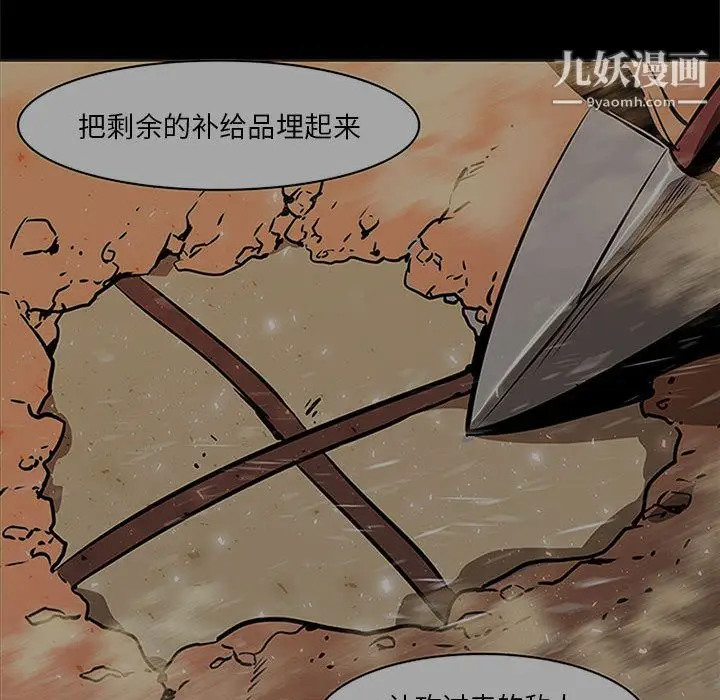 漫画《PainKiller-正义的背后》第44话第30张图