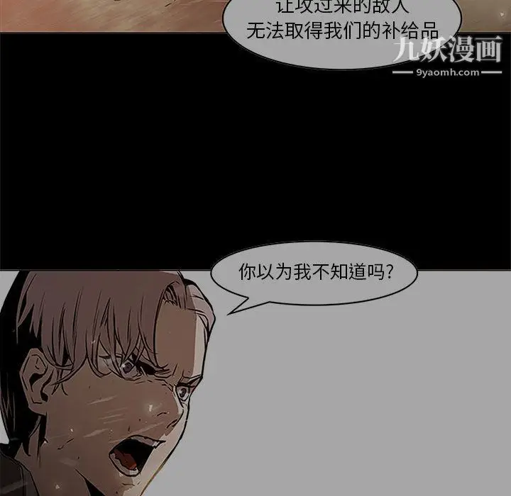 漫画《PainKiller-正义的背后》第44话第31张图