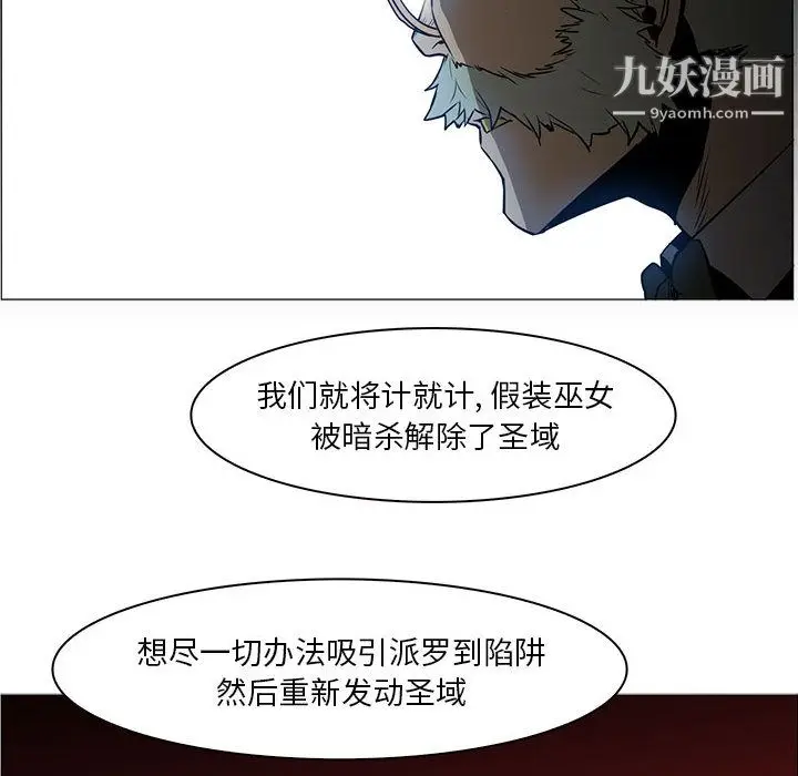 漫画《PainKiller-正义的背后》第44话第33张图
