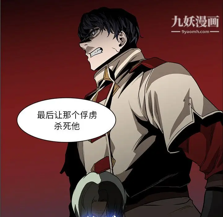 漫画《PainKiller-正义的背后》第44话第34张图