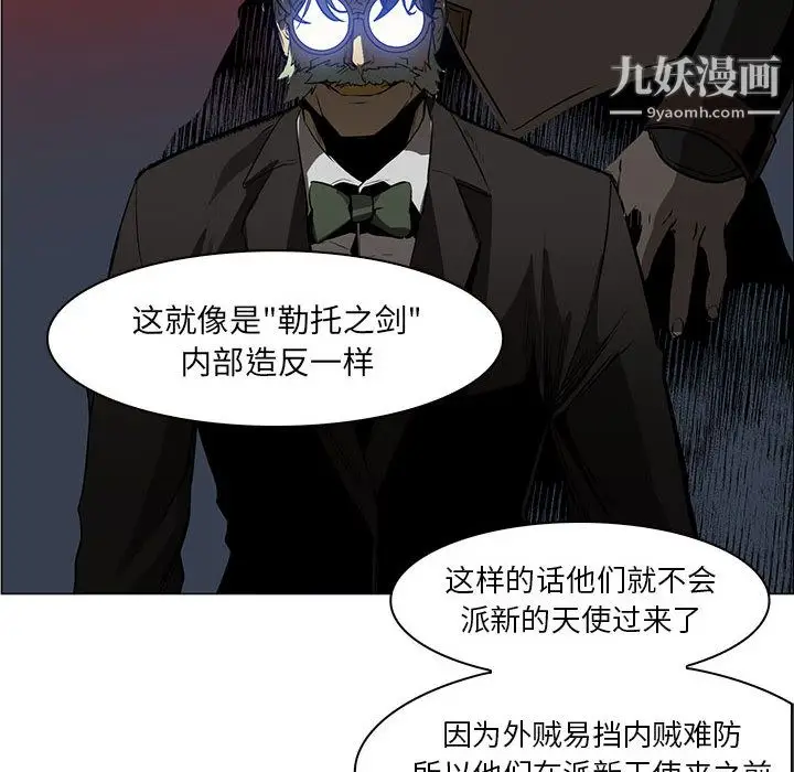 漫画《PainKiller-正义的背后》第44话第35张图
