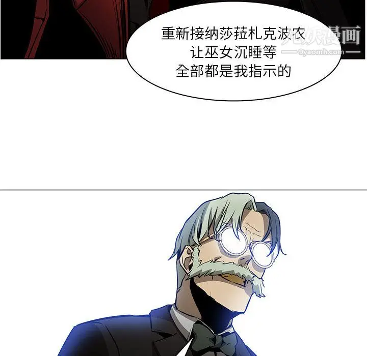 漫画《PainKiller-正义的背后》第44话第40张图
