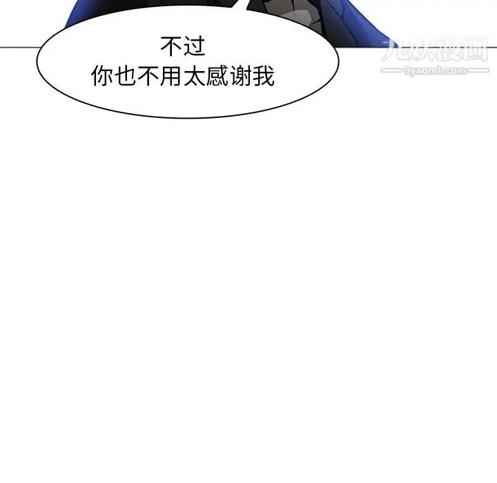 漫画《PainKiller-正义的背后》第44话第41张图