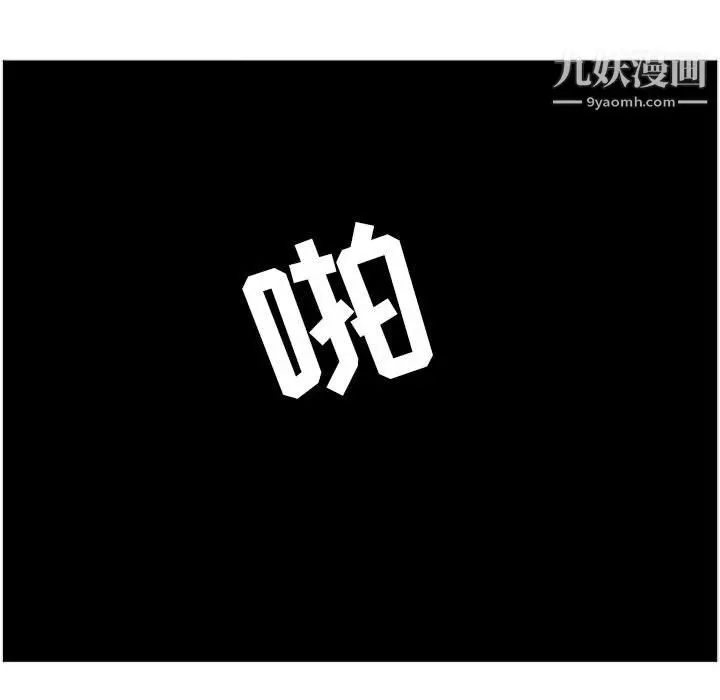 漫画《PainKiller-正义的背后》第44话第42张图