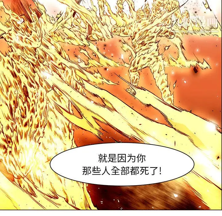 漫画《PainKiller-正义的背后》第44话第49张图