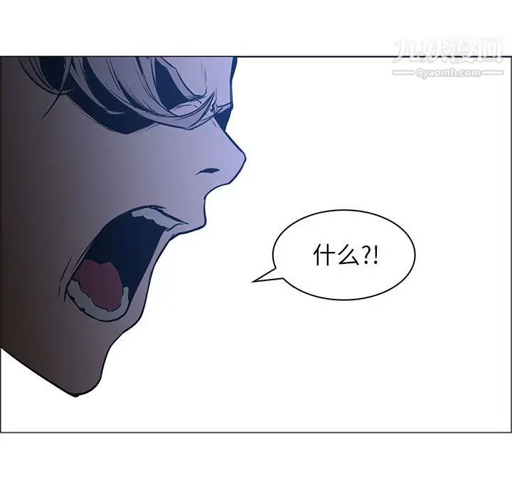 漫画《PainKiller-正义的背后》第44话第61张图