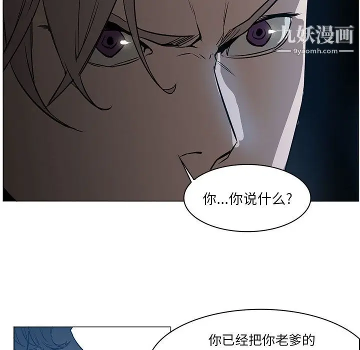 漫画《PainKiller-正义的背后》第44话第66张图